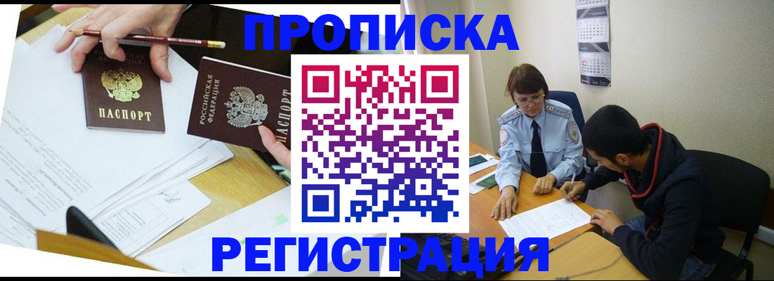 временная регистрация законно в Брянской области