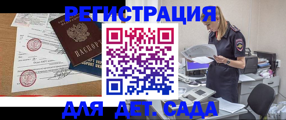 прописка в квартире в Брянской области