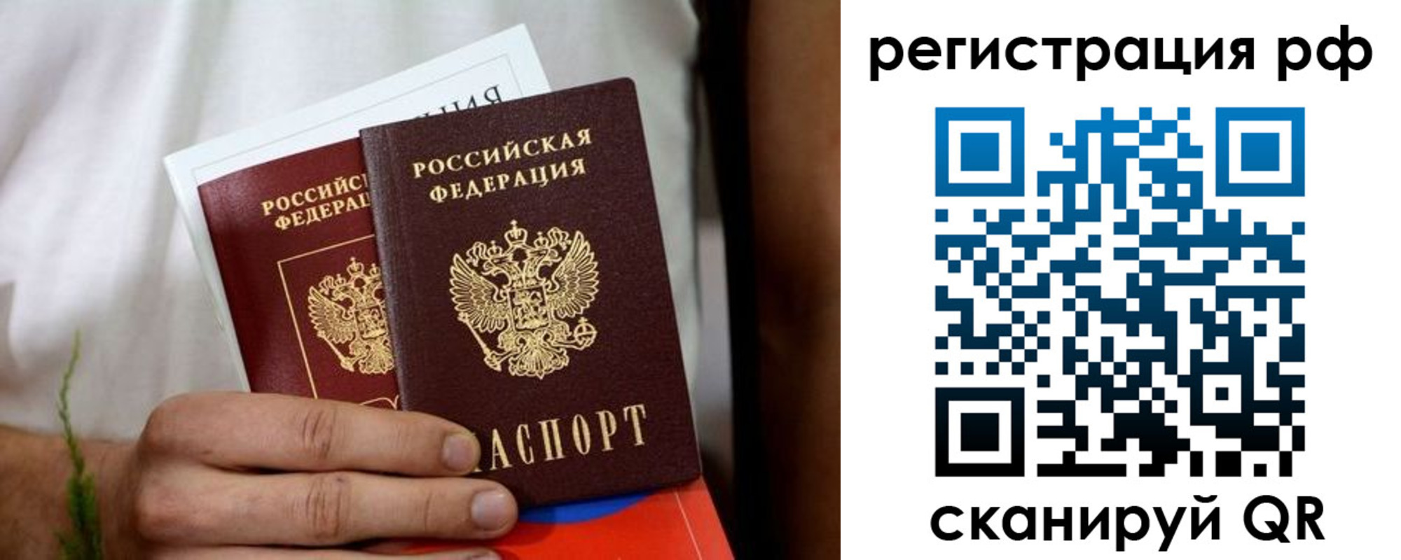 временная регистрация купить в Брянской области