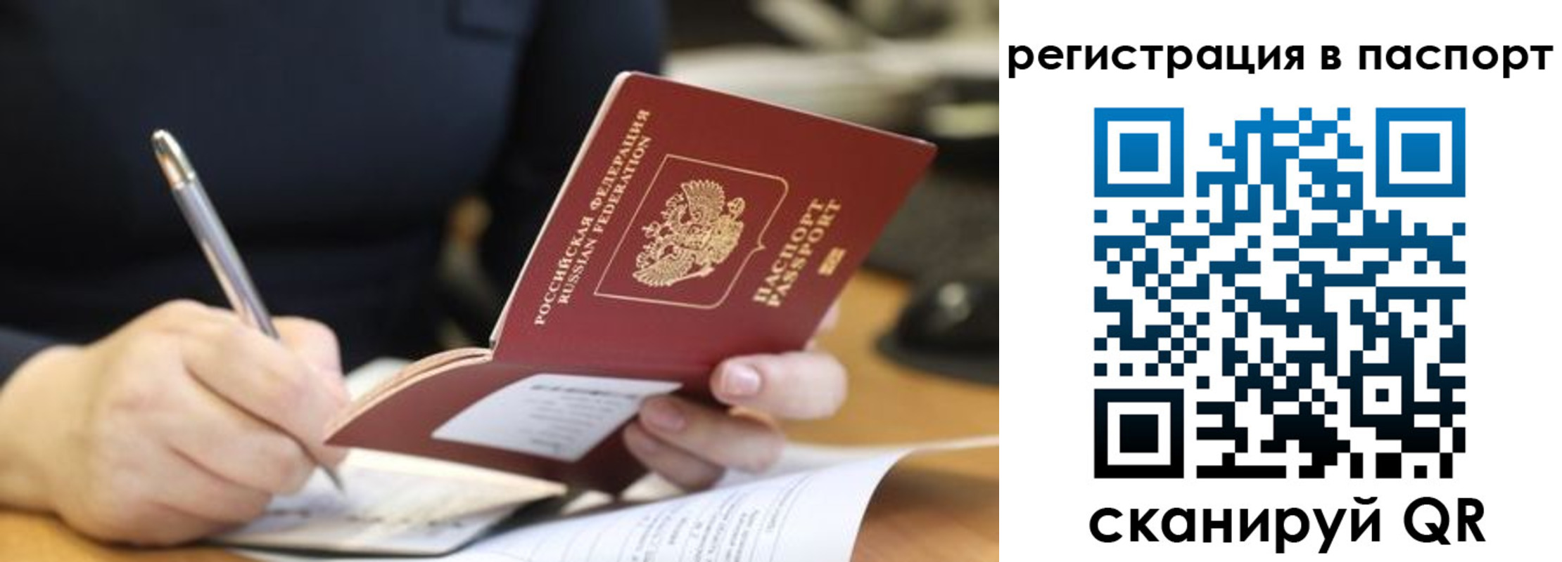 временная регистрация для школы в Брянской области