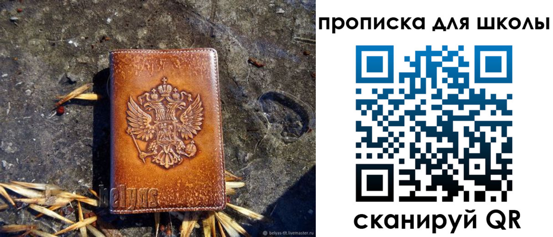 регистрация для школы в Брянской области