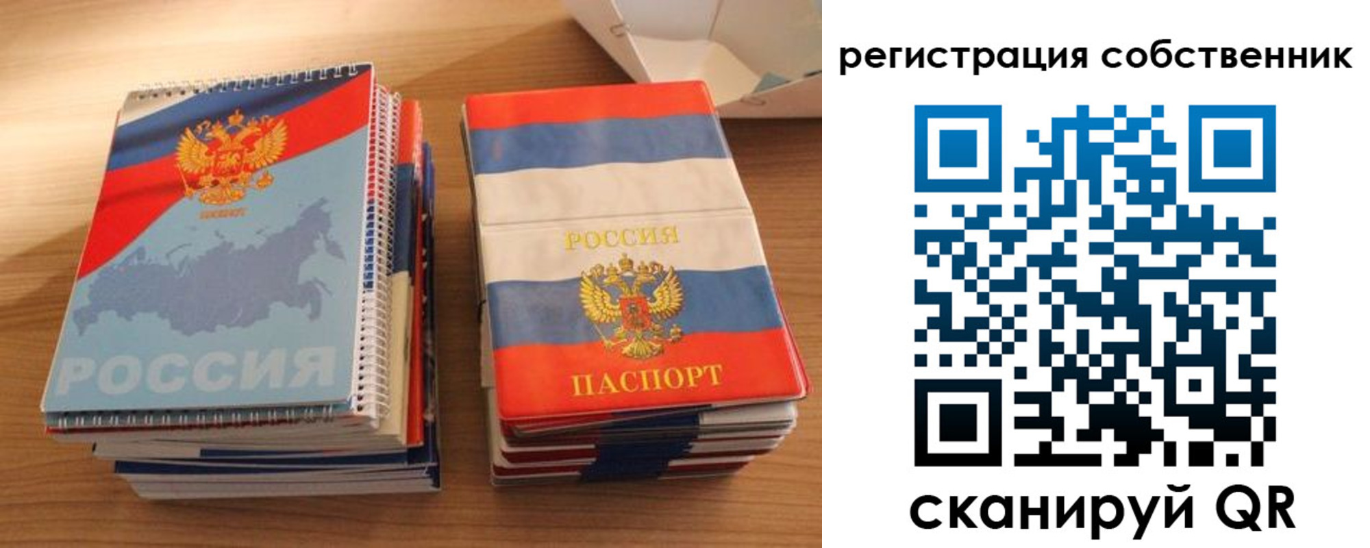 временная регистрация надежно в Брянской области